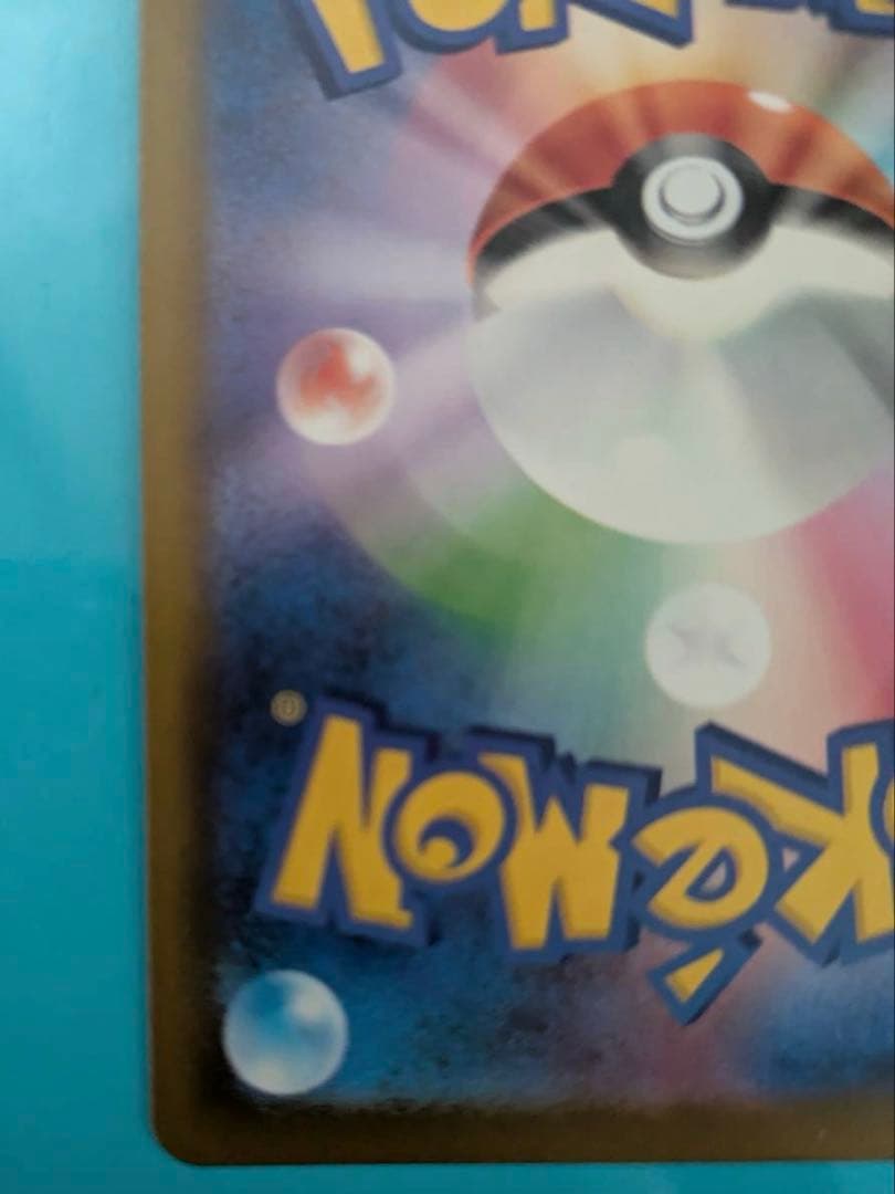 メガゲンガーMA中国語エラー