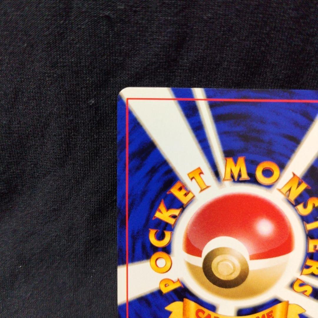 ポケモンカード　旧裏　やさしいカイリュー ★ 拡張パック第4弾 闇、そして光へ…