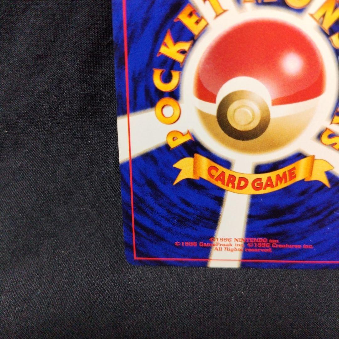 ポケモンカード　旧裏　やさしいカイリュー ★ 拡張パック第4弾 闇、そして光へ…