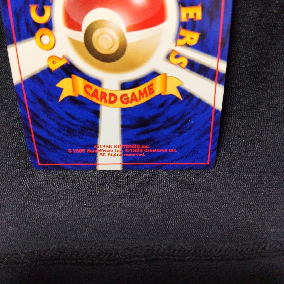 ポケモンカード　旧裏　やさしいカイリュー ★ 拡張パック第4弾 闇、そして光へ…