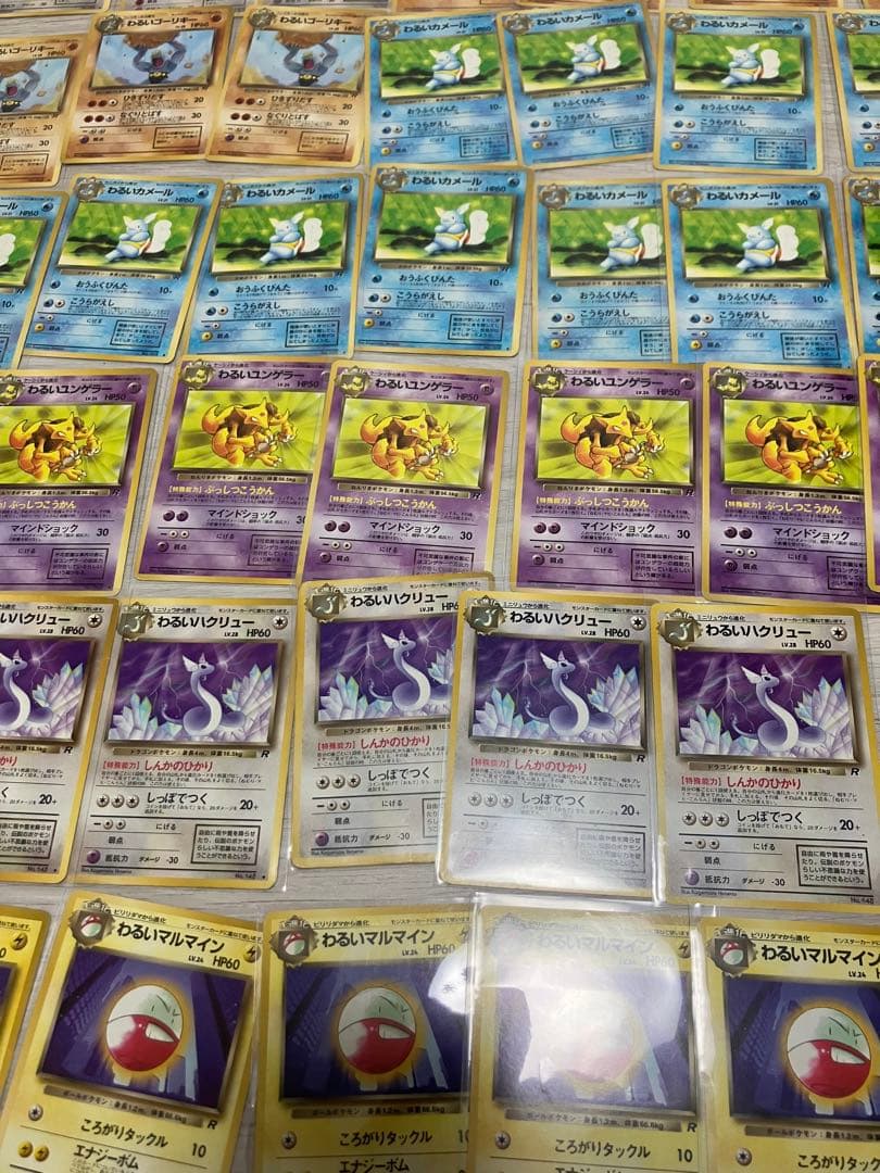 旧裏ポケカ　わるいポケモンカード大量まとめ売り