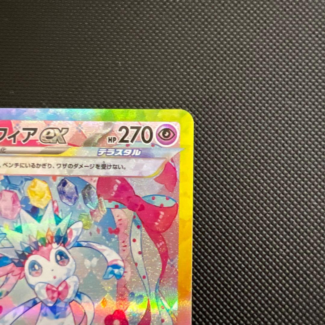 お値下げしました！【美品】ニンフィアex SAR SV8a テラスタルフェスex