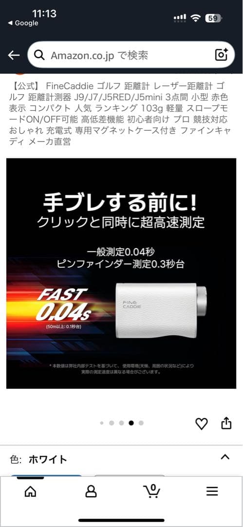 ファインキャデイ J7 mini