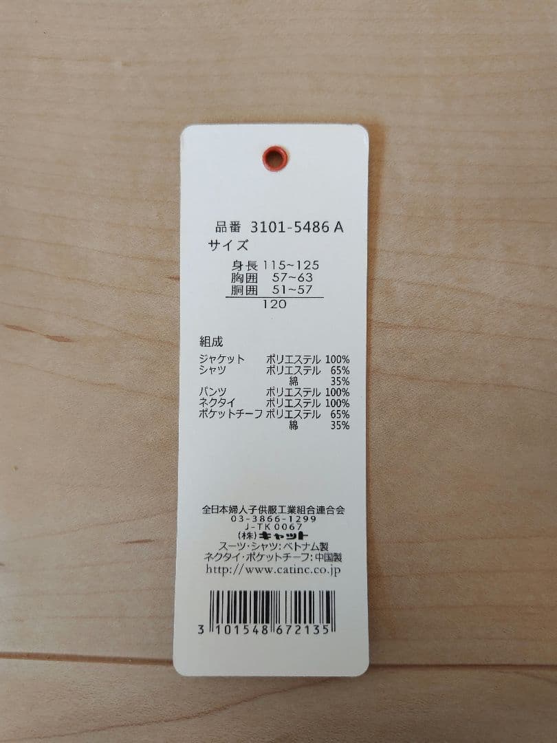 【大幅再値下げ】【スーツ6点セット】120cm ネイビーストライプ