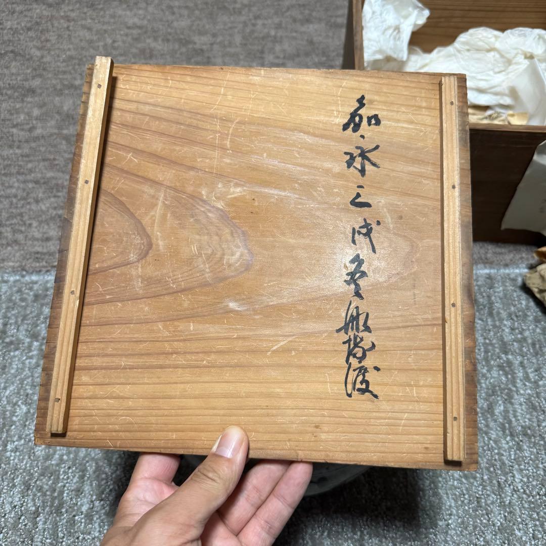 茶道具　唐津焼　古唐津　絵唐津　鉢　時代箱
