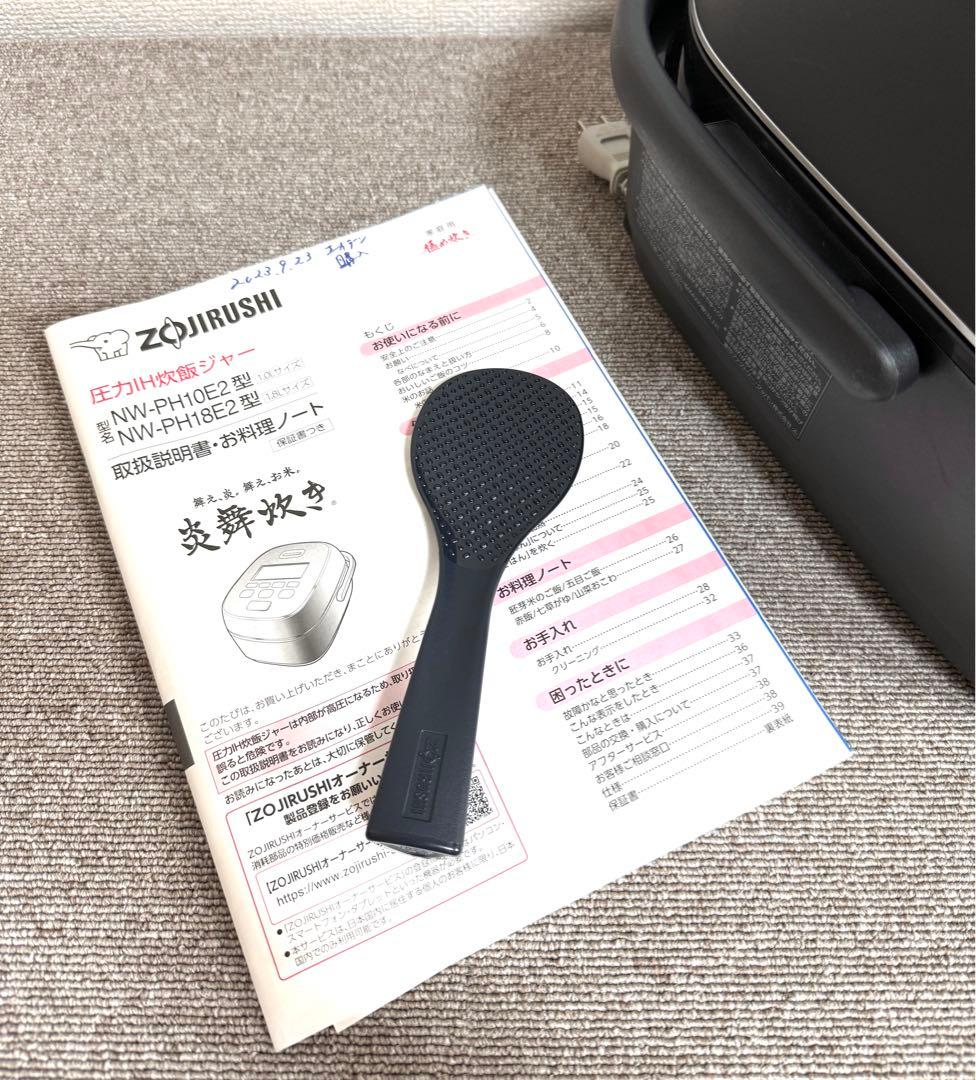 【美品】象印 炎舞炊き 圧力IH炊飯ジャーNW-PH10E2 動作保証