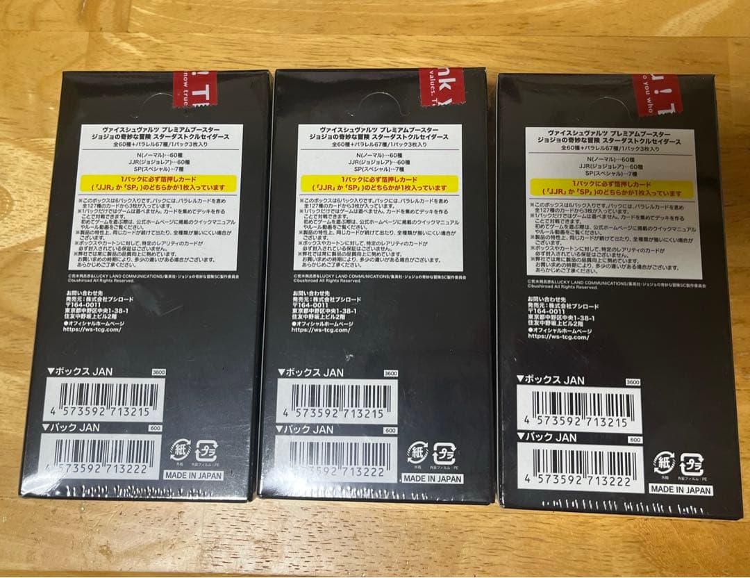 ジョジョ奇妙な冒険　スターダストクルセイダース