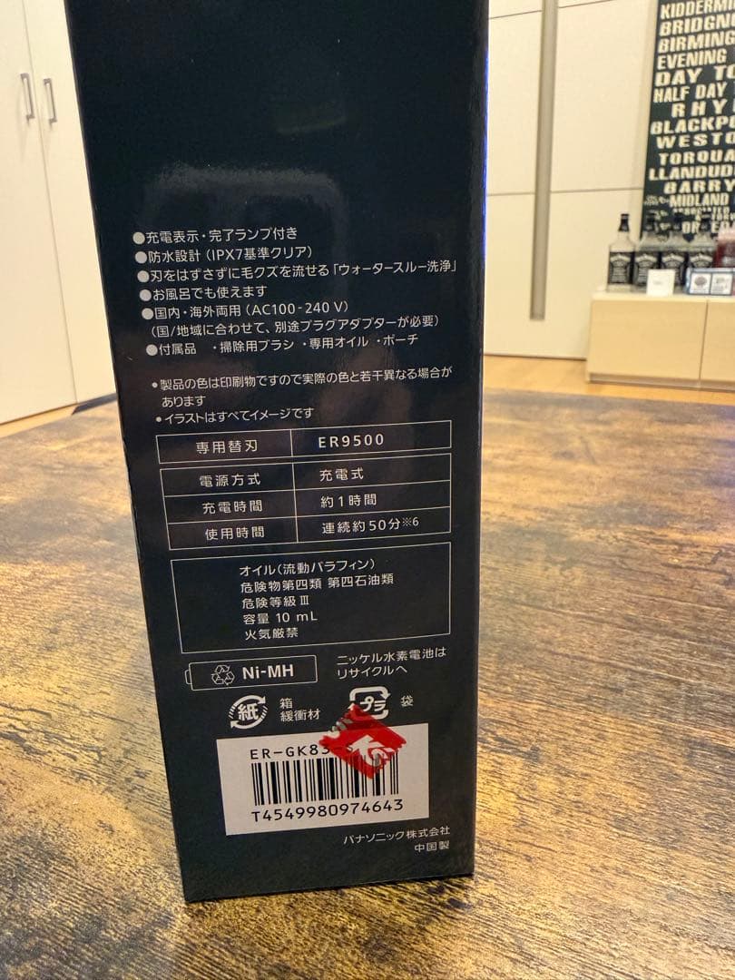 Panasonic ボディトリマー ER-GK83