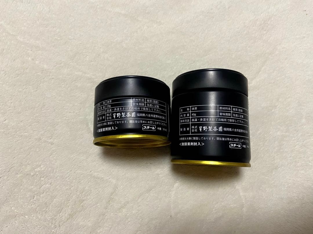 星野製茶園　新茶八女の霧　20g 1缶 八女の華　40g 1缶　プレゼント付き