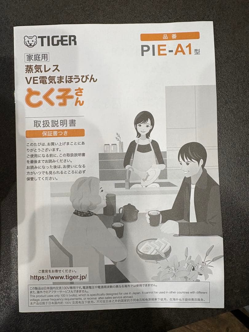 蒸気レス電気ポット PIE-A501 K 5.0L ブラック