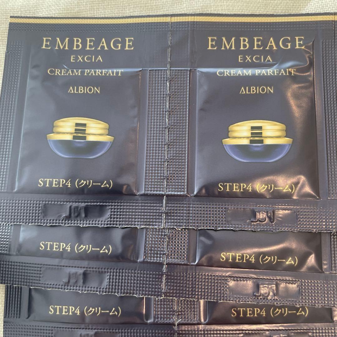 アルビオン　アンベアージュサンプルセット　40包＋クレンジング1個