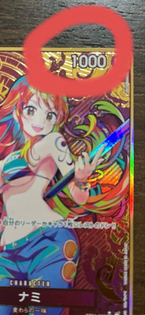 ナミ　ストレージボックス　金枠　ワンピースカードゲーム