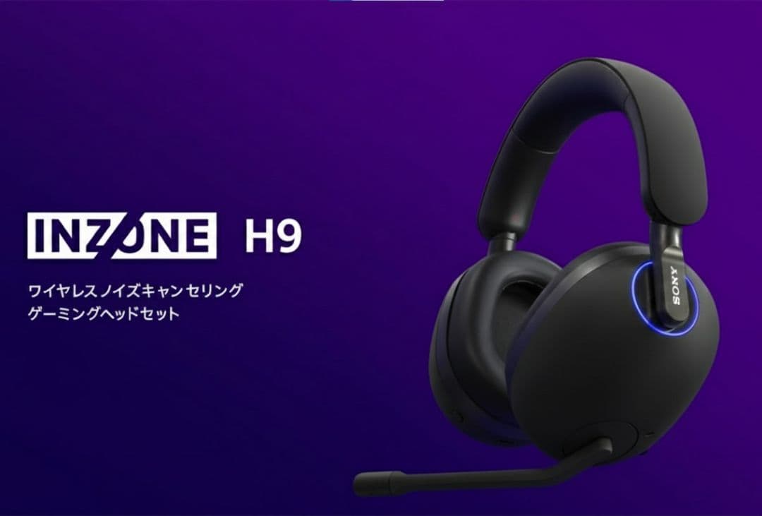 SONY INZONE H9 ワイヤレスヘッドセット