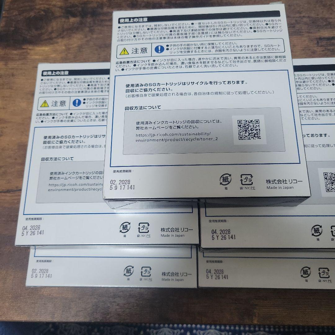 RICOH　43Ｋ　5個セット