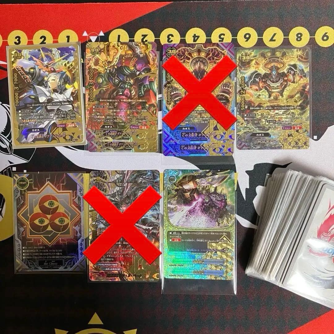 バディファイト カオス　まとめ売り ギアゴッド 零 究極レア