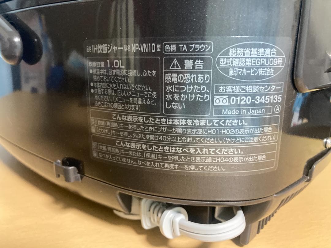 ★★2017年製 Zojirushi NP-VN10 炊飯器 5.5合★001