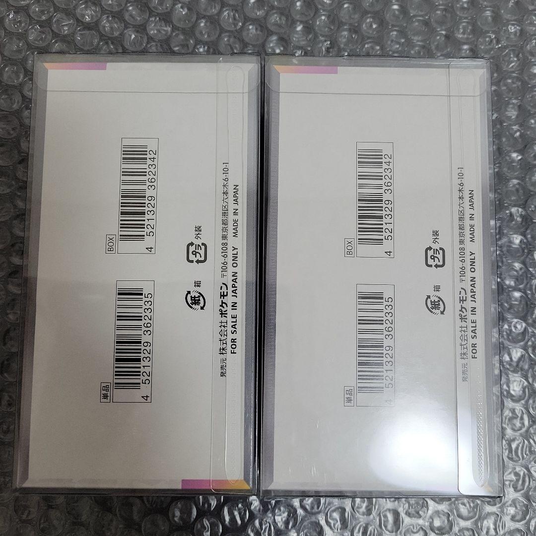 高騰中　テラスタルフェスEX 新品未開封BOXシュリンク付　2個セット