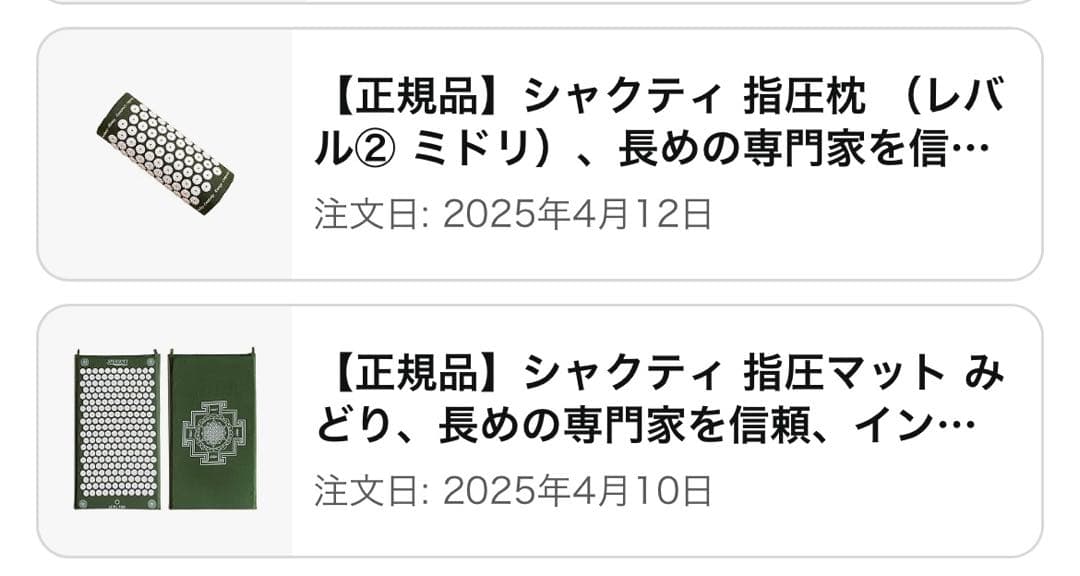 シャクティマット　オリジナル　グリーン　正規品