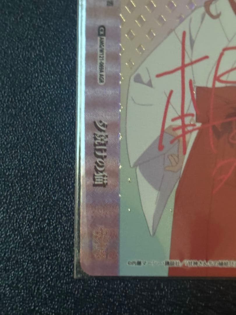 ヴァイスシュヴァルツ 甘神夕奈　夕焼けの猫　AGR 直筆サイン 本渡 楓さん