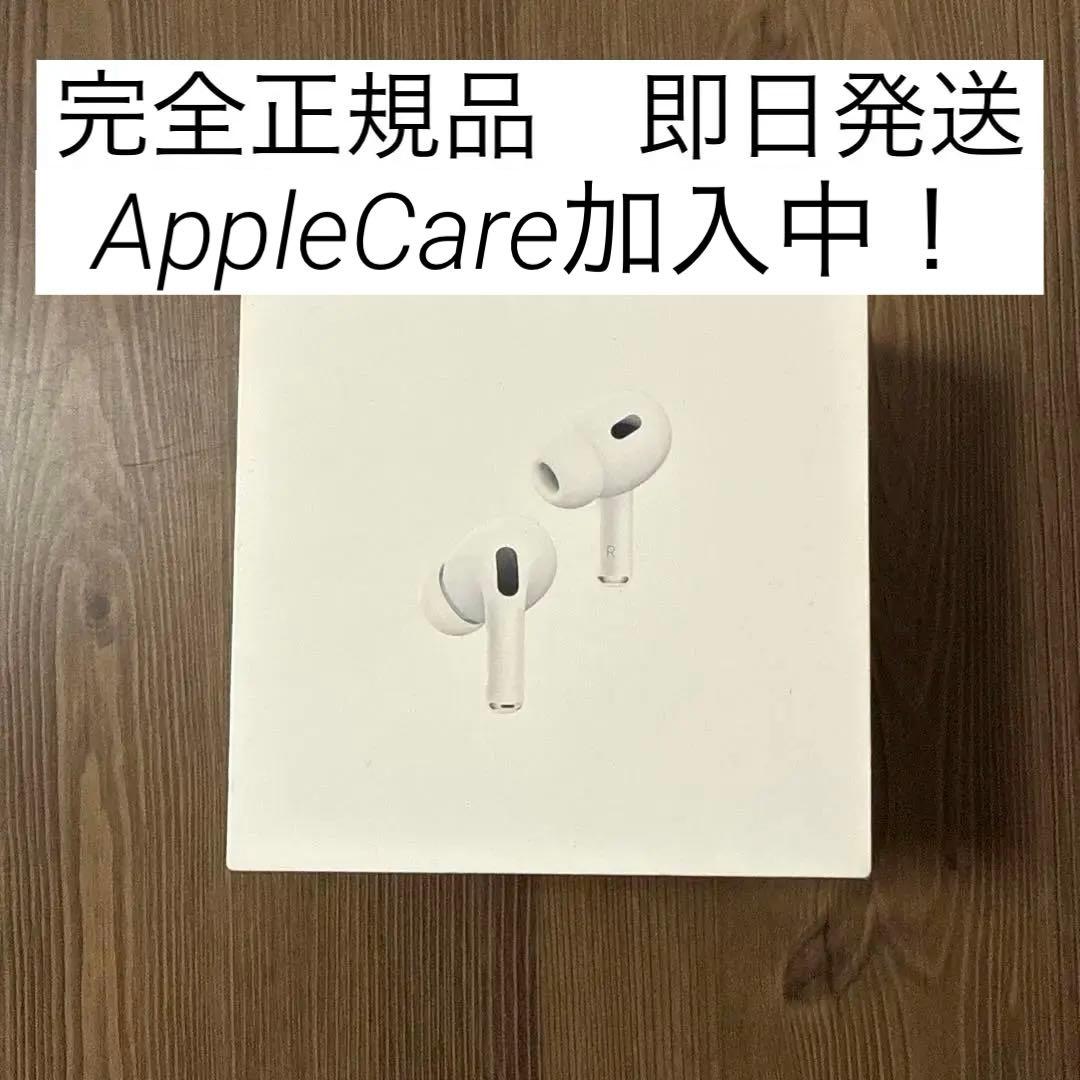AirPods Pro 2 （USB-C） （第二世代）　AppleCare加入