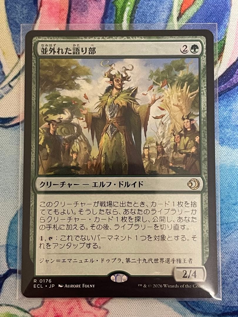 MTG ローウィンの昏迷 並外れた語り部x2