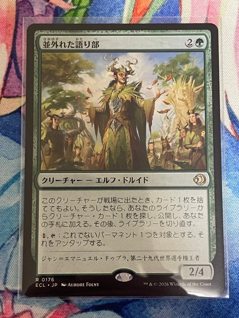 MTG ローウィンの昏迷 並外れた語り部x2