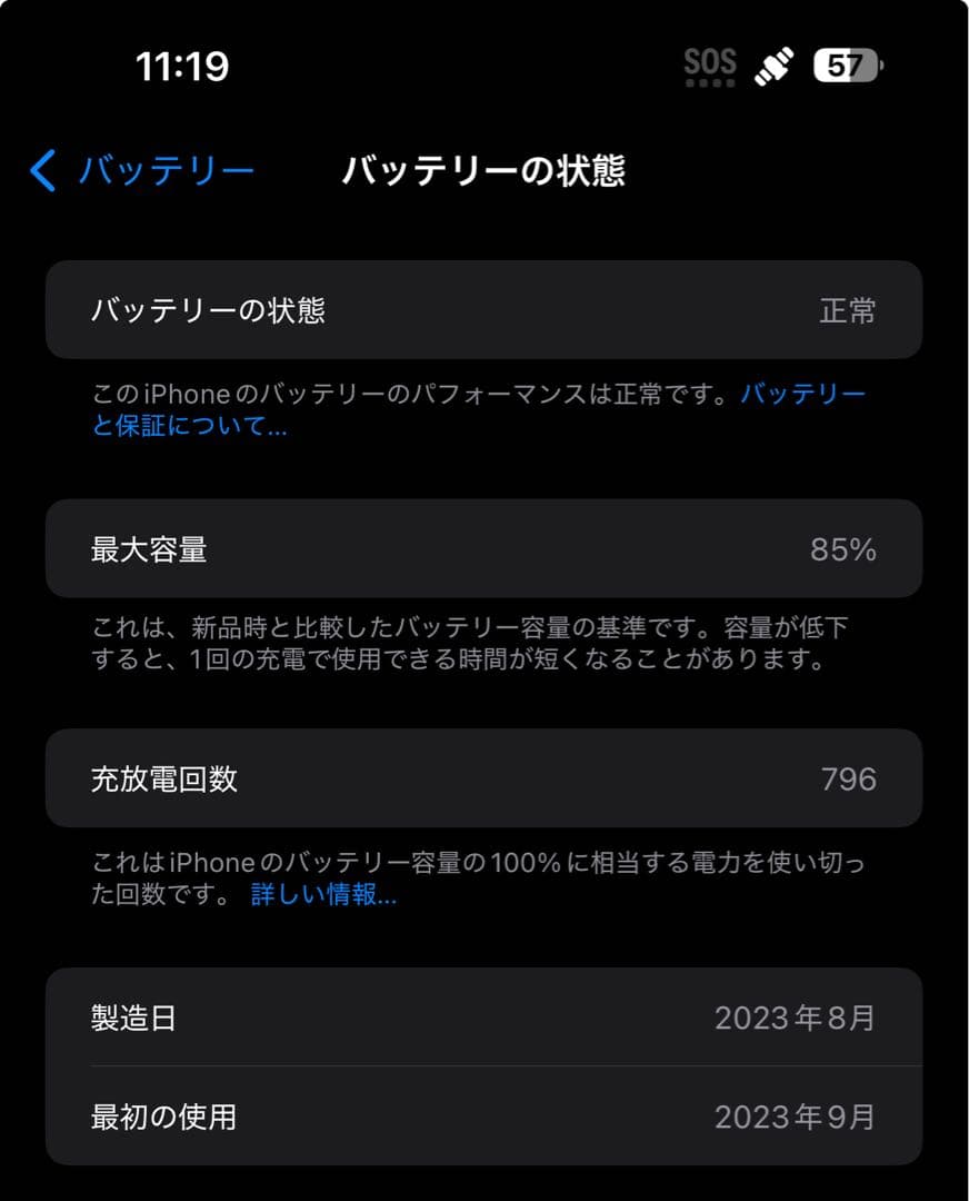 Apple iPhone 15 plus 256GB ブラック 本体