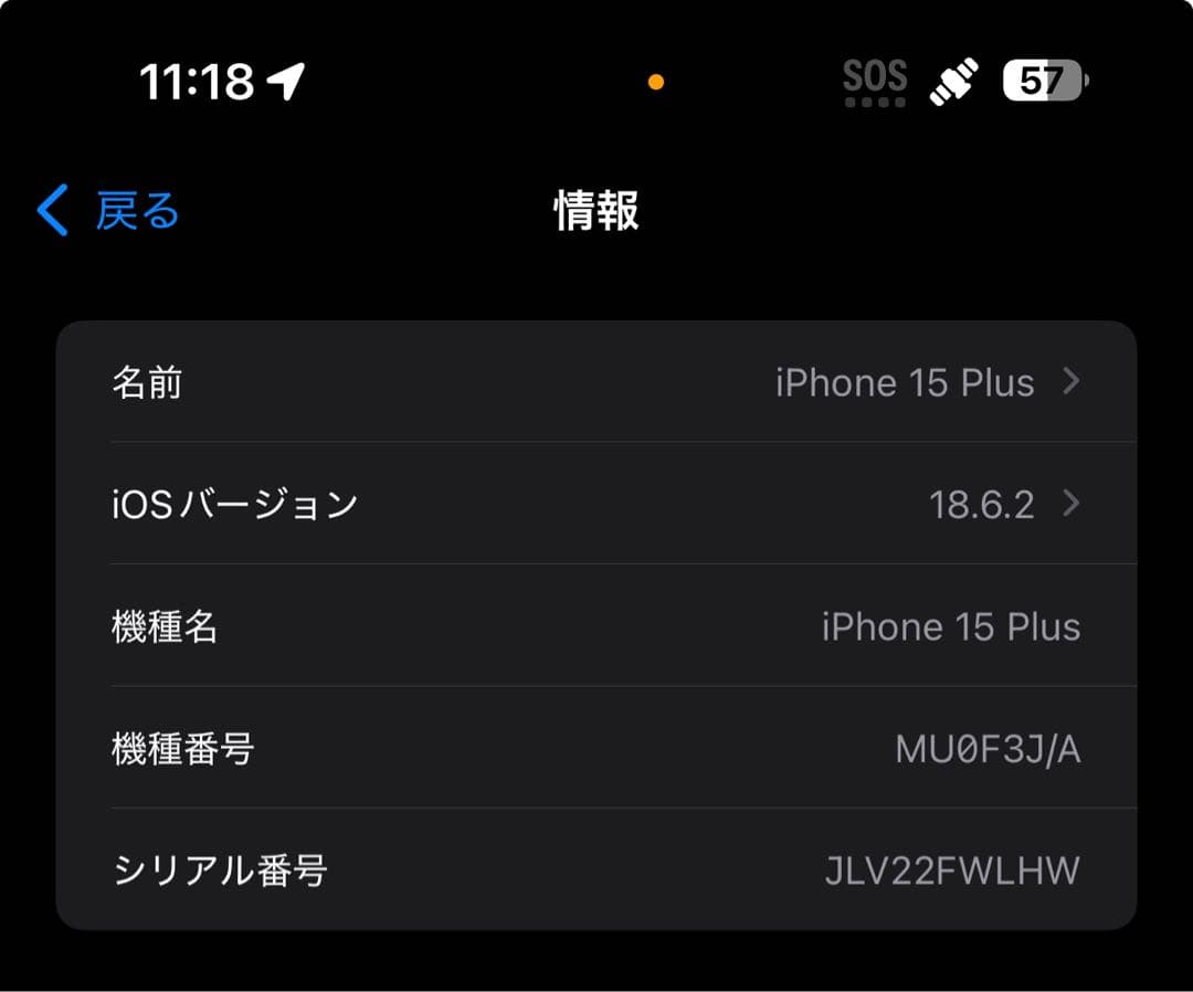 Apple iPhone 15 plus 256GB ブラック 本体