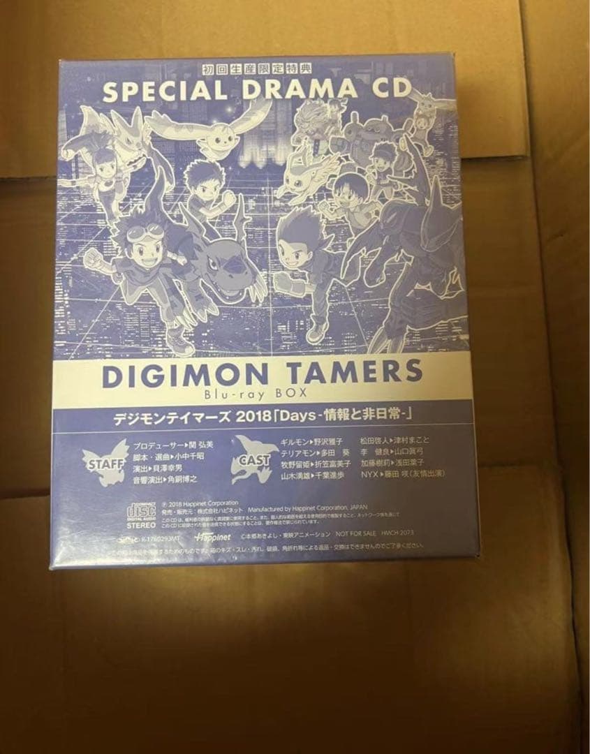 デジモンテイマーズ Blu-ray BOX [Blu-ray]