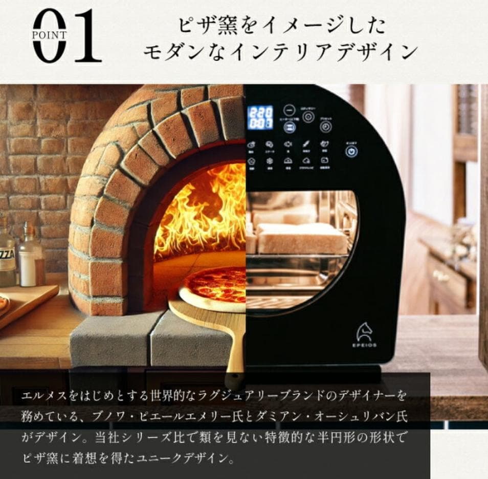 【箱がないため大幅値下げ】EPEIOS　スマートノンフライオーブン