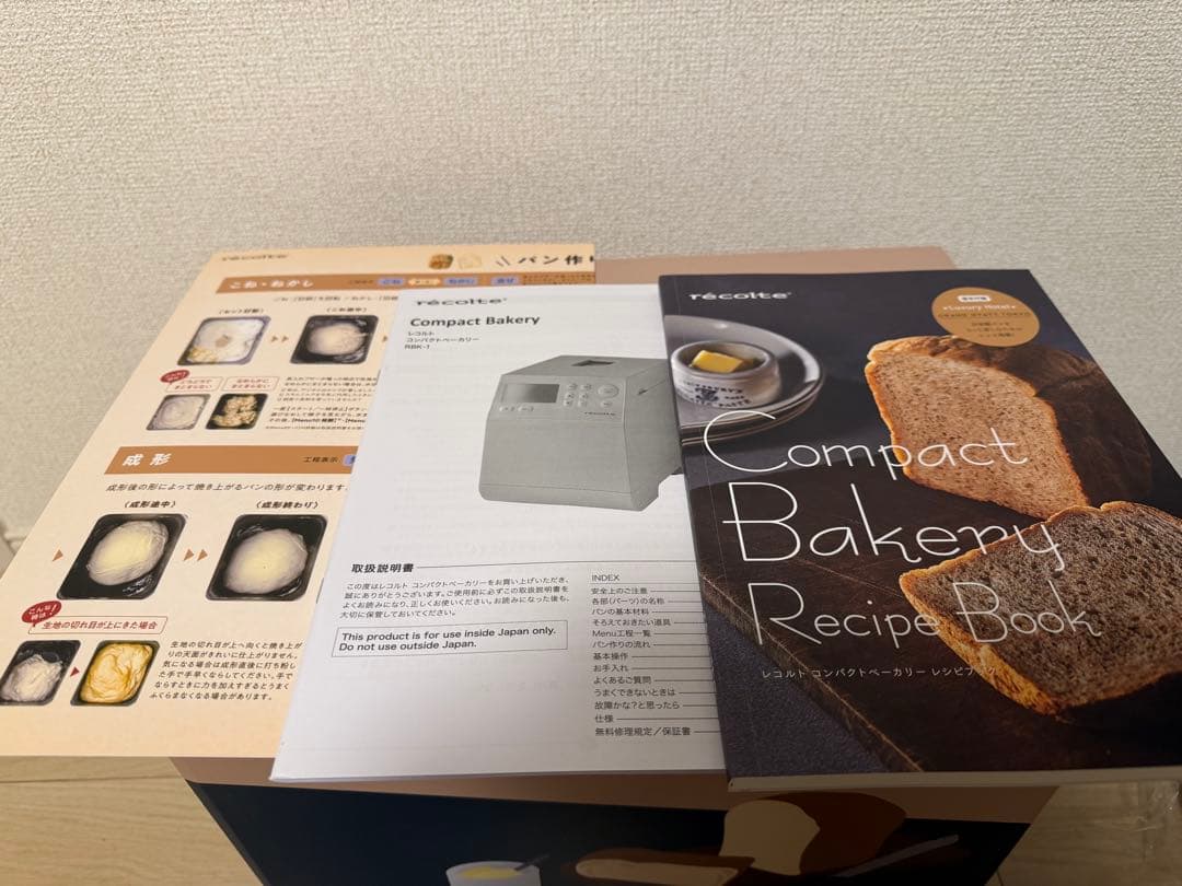 récolte Compact Bakery ベージュ（値下げしました）