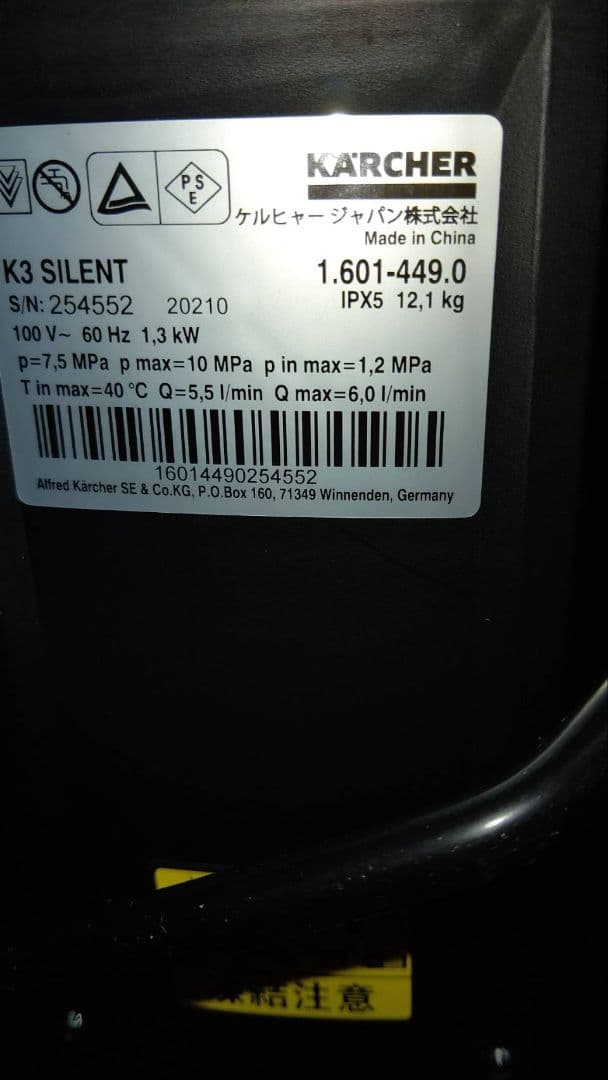 お値下中【旧モデル】KARCHER 高圧洗浄機 K3 サイレントベランダ