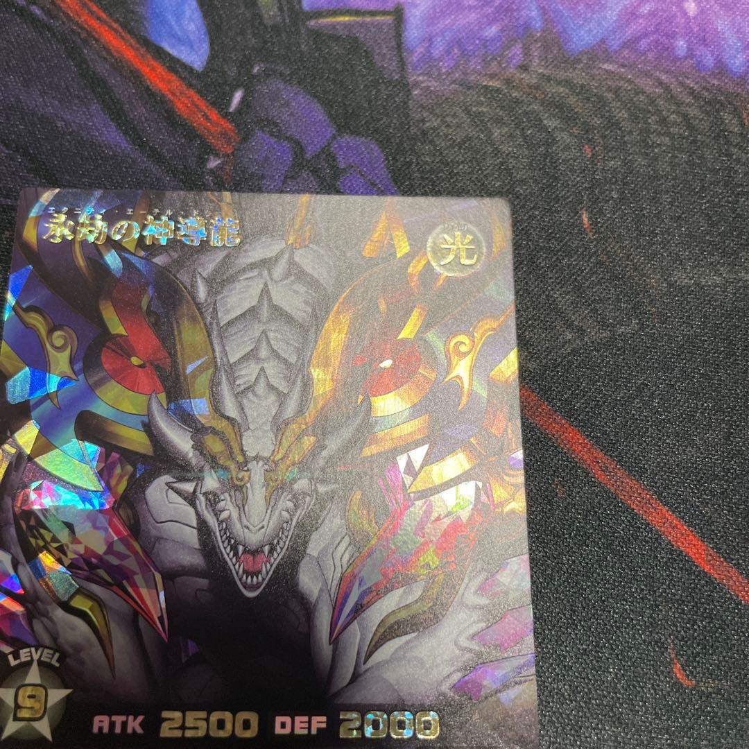 永劫の神導龍 オーバーラッシュレア