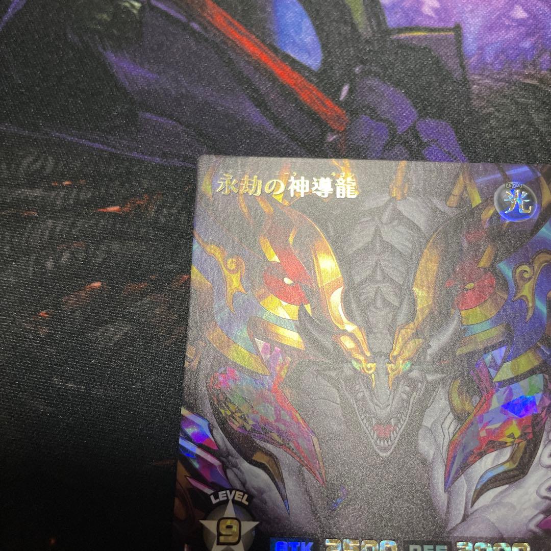 永劫の神導龍 オーバーラッシュレア
