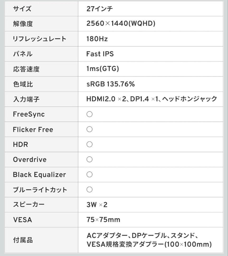 Pixio PX278 WAVEゲーミングモニタ27インチ 180Hz WQHD