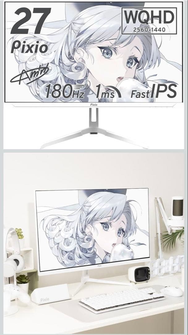 Pixio PX278 WAVEゲーミングモニタ27インチ 180Hz WQHD