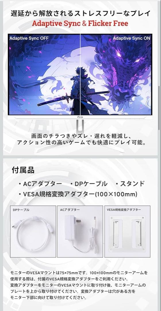 Pixio PX278 WAVEゲーミングモニタ27インチ 180Hz WQHD