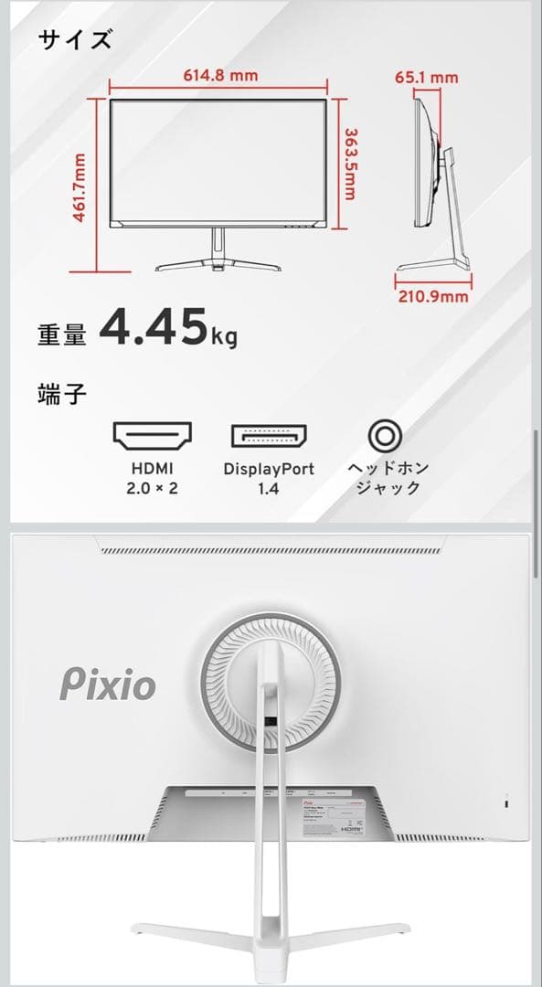Pixio PX278 WAVEゲーミングモニタ27インチ 180Hz WQHD