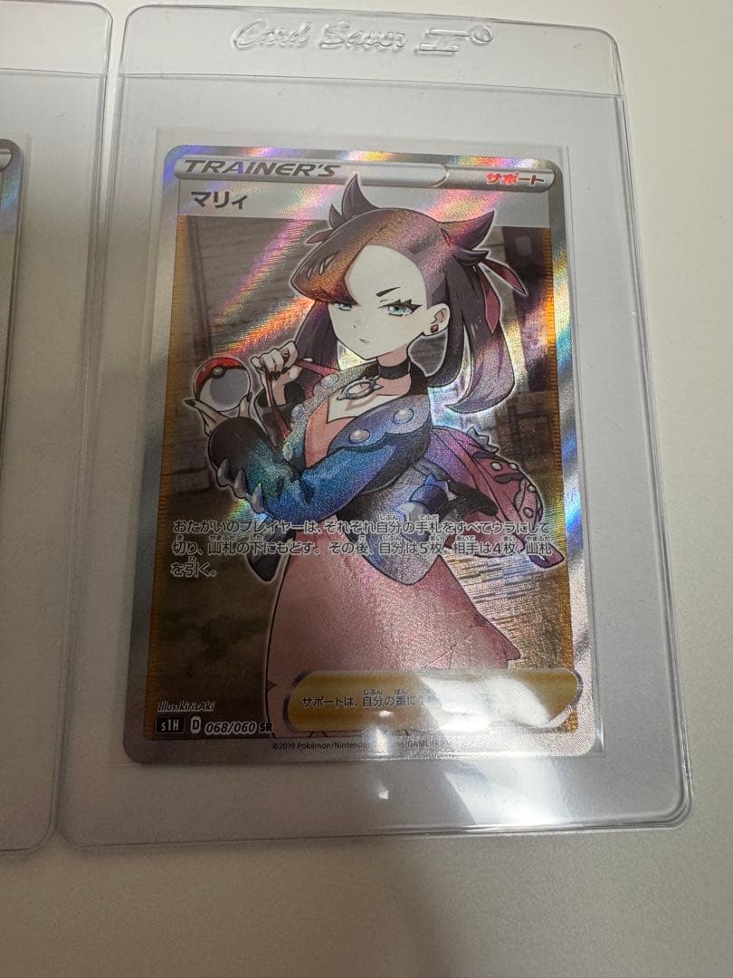 2枚セット マリィ SR S1H 拡張パック シールド 068/060