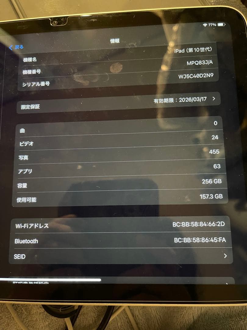 [美品]Apple iPad (第10世代) シルバー 256GB 保証期間内