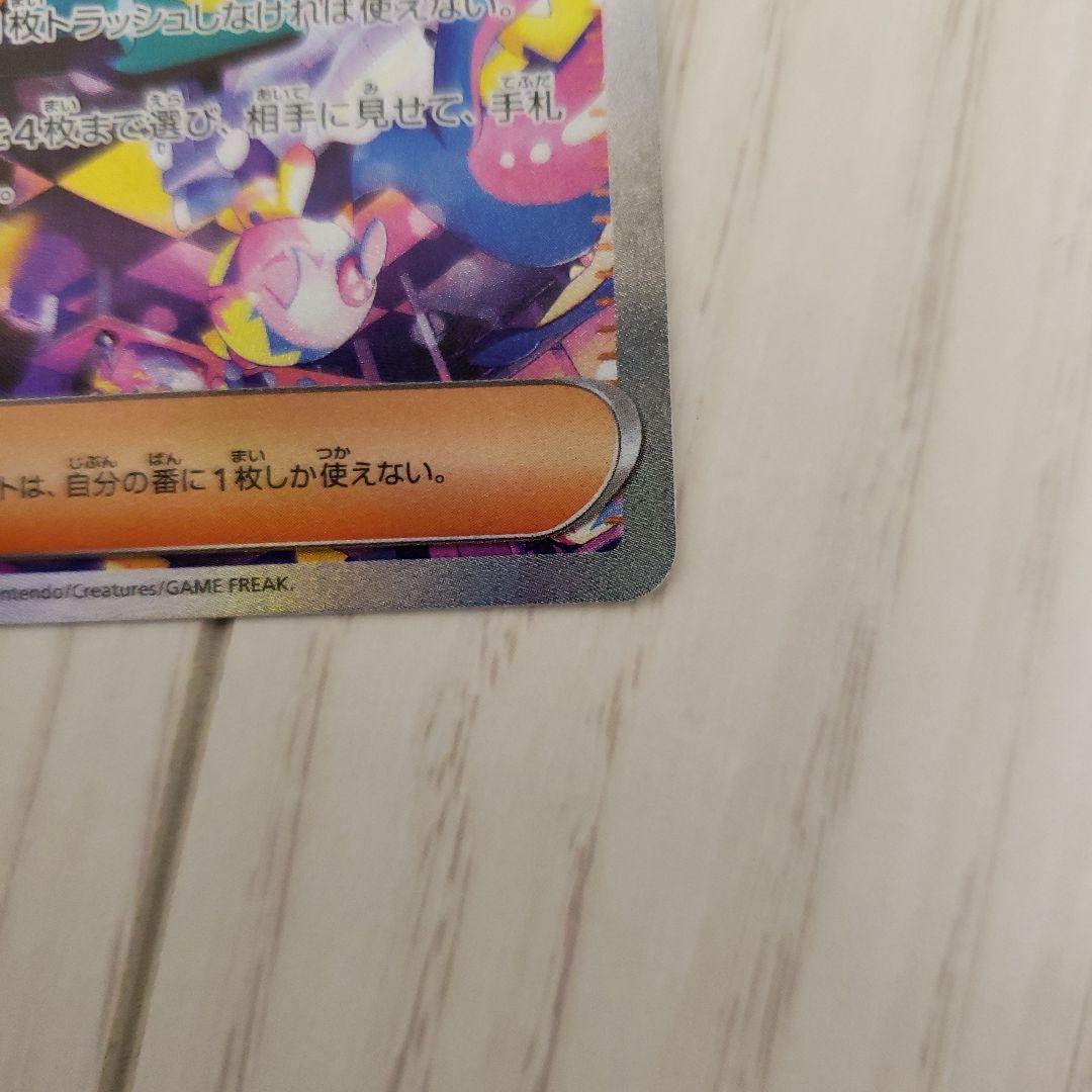 今週末まで　カナリィ サポートカード SAR　MEGAドリームex