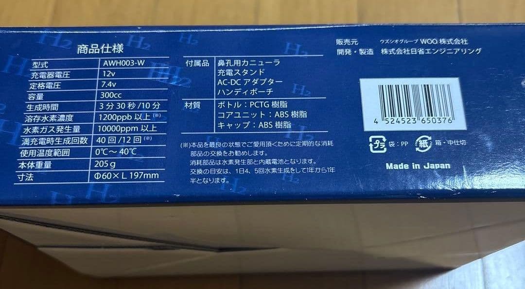 ダブル水素ボトル 水素ガス水素水生成器