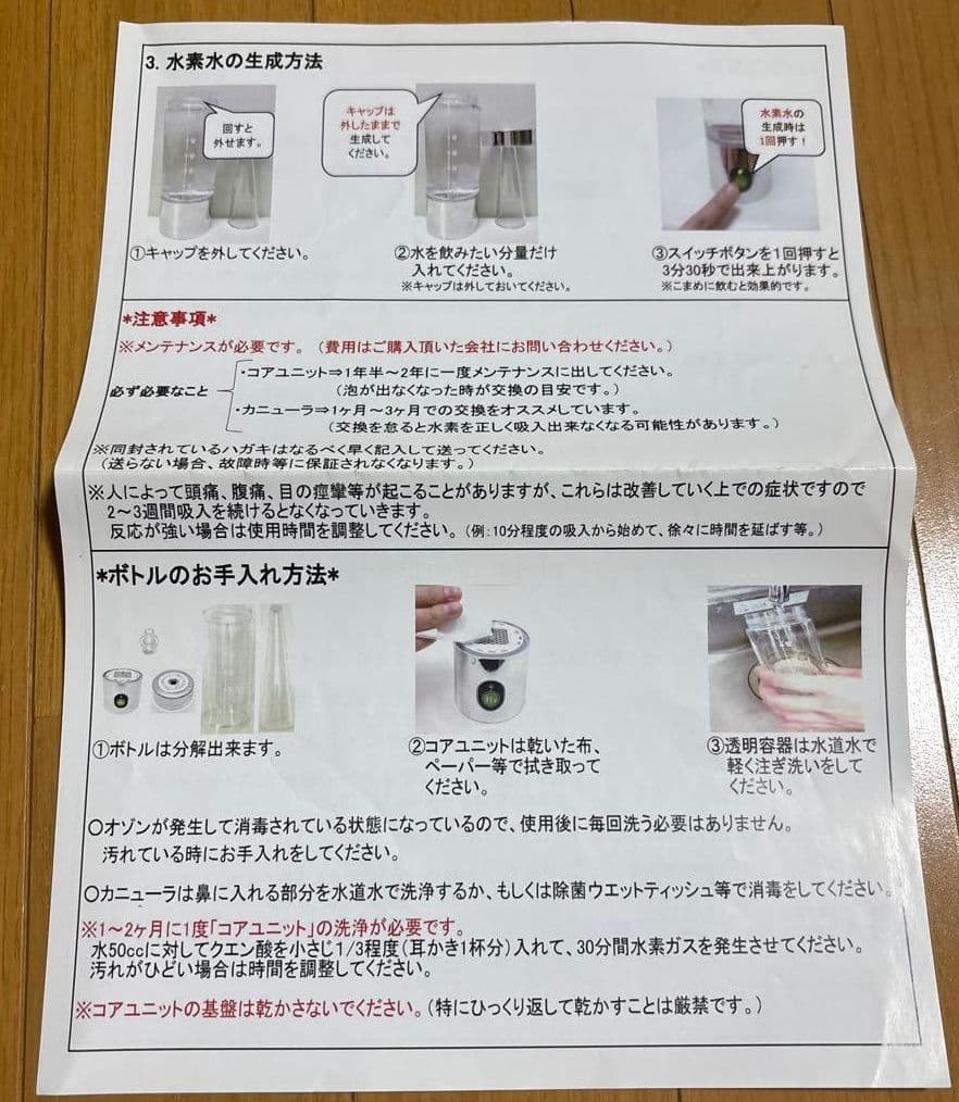 ダブル水素ボトル 水素ガス水素水生成器