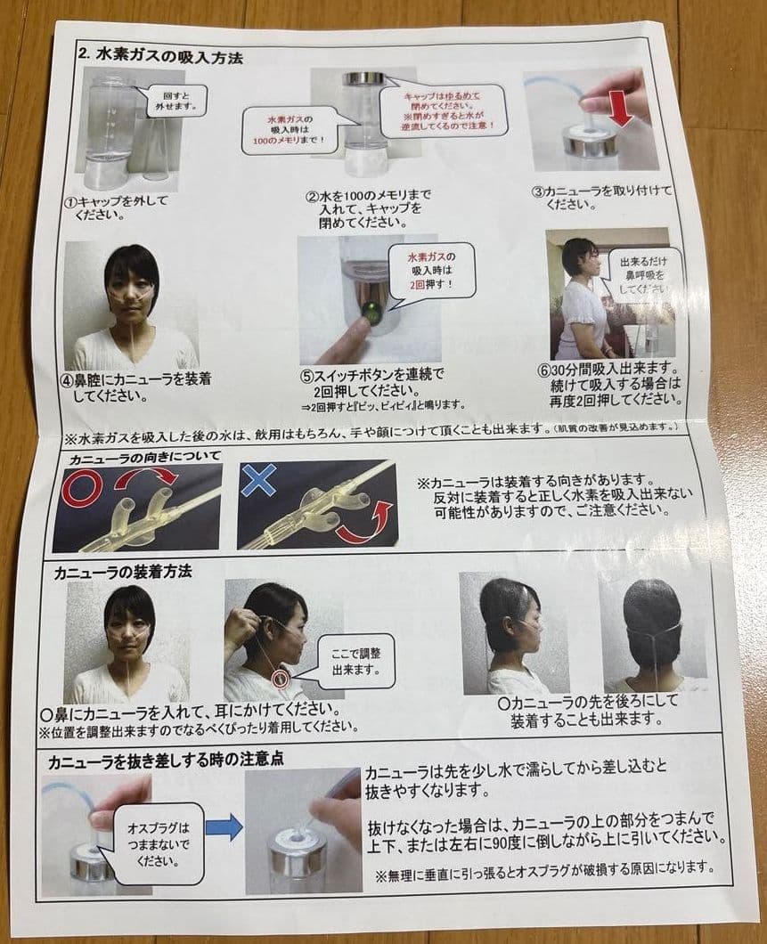 ダブル水素ボトル 水素ガス水素水生成器