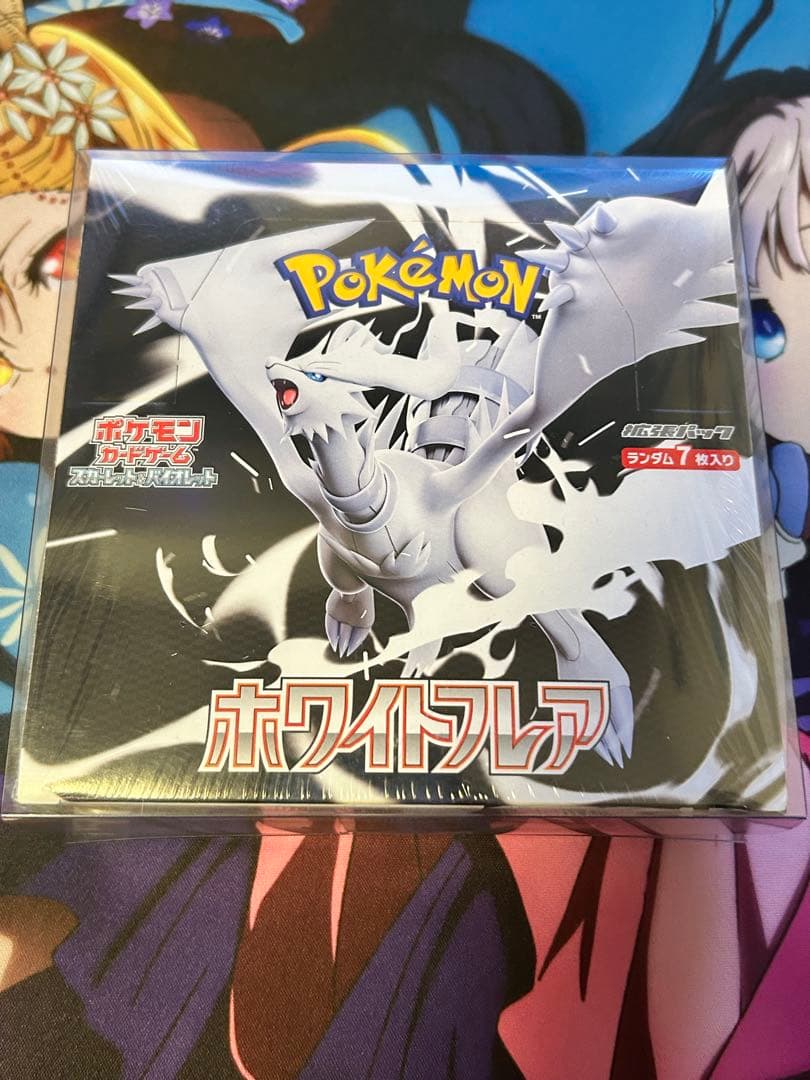 【未開封】ポケモンカードゲーム ホワイトフレア　シュリンク付き