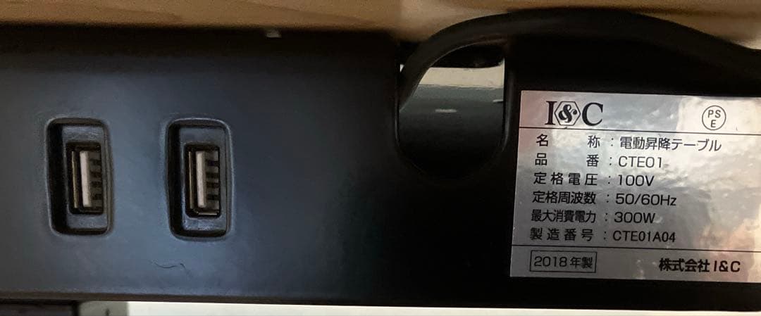 4949　I&C Ween 電動昇降カフェテーブル限定モデル