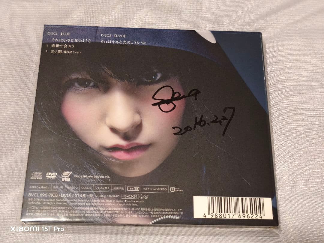 酸欠少女さユり 直筆サイン 2点 ワケあり タオル付