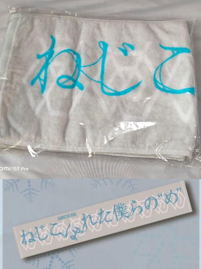 酸欠少女さユり 直筆サイン 2点 ワケあり タオル付