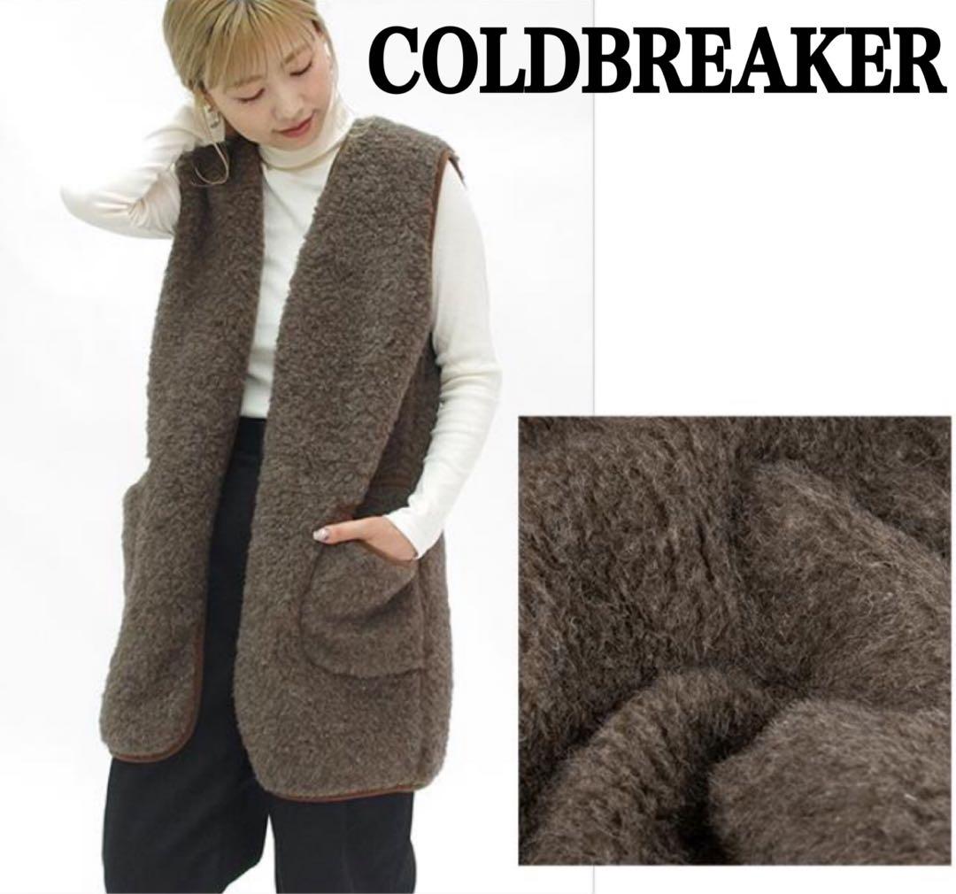 たえ様　コールドブレーカー COLDBREAKER ボア ロングベスト