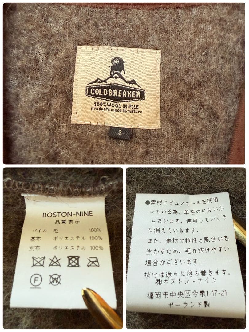 たえ様　コールドブレーカー COLDBREAKER ボア ロングベスト